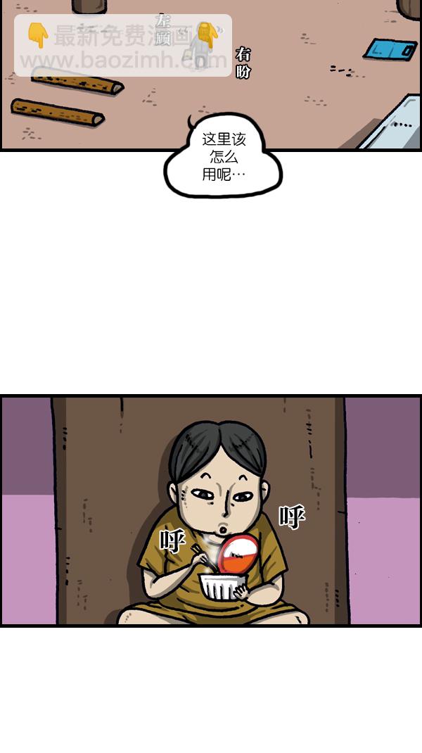 🍲最快更新的心灵的声音 [第1100话] 第一次来桑拿房 第6页