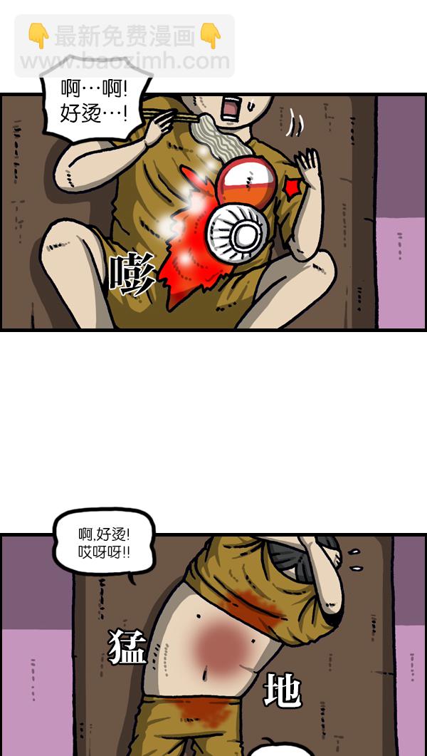 🍲最快更新的心灵的声音 [第1100话] 第一次来桑拿房 第7页