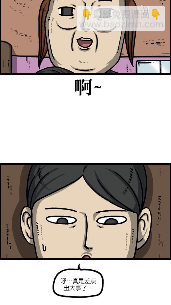 🍲最快更新的心灵的声音 [第1100话] 第一次来桑拿房 第9页