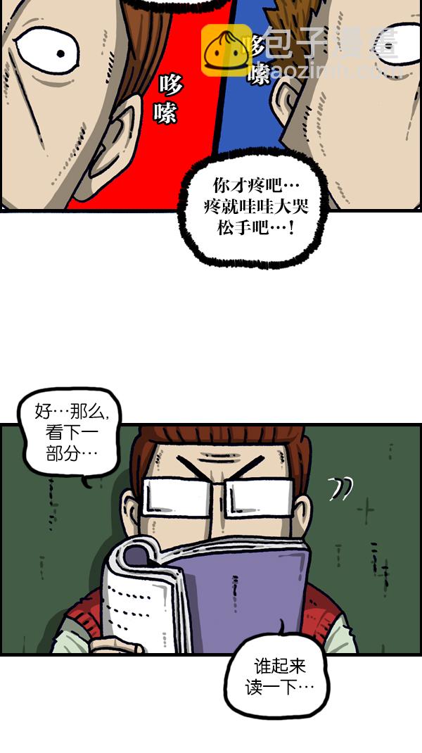 🍲最快更新的心灵的声音 [第1106话] 抓脖领子 第10页