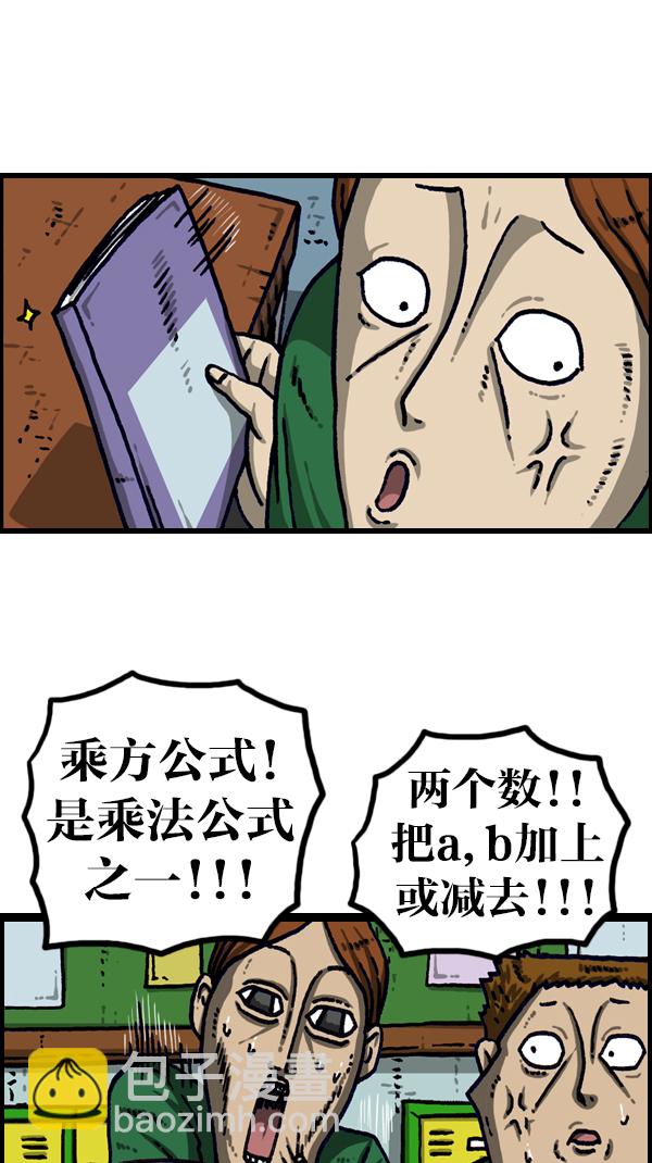 🍲最快更新的心灵的声音 [第1106话] 抓脖领子 第11页