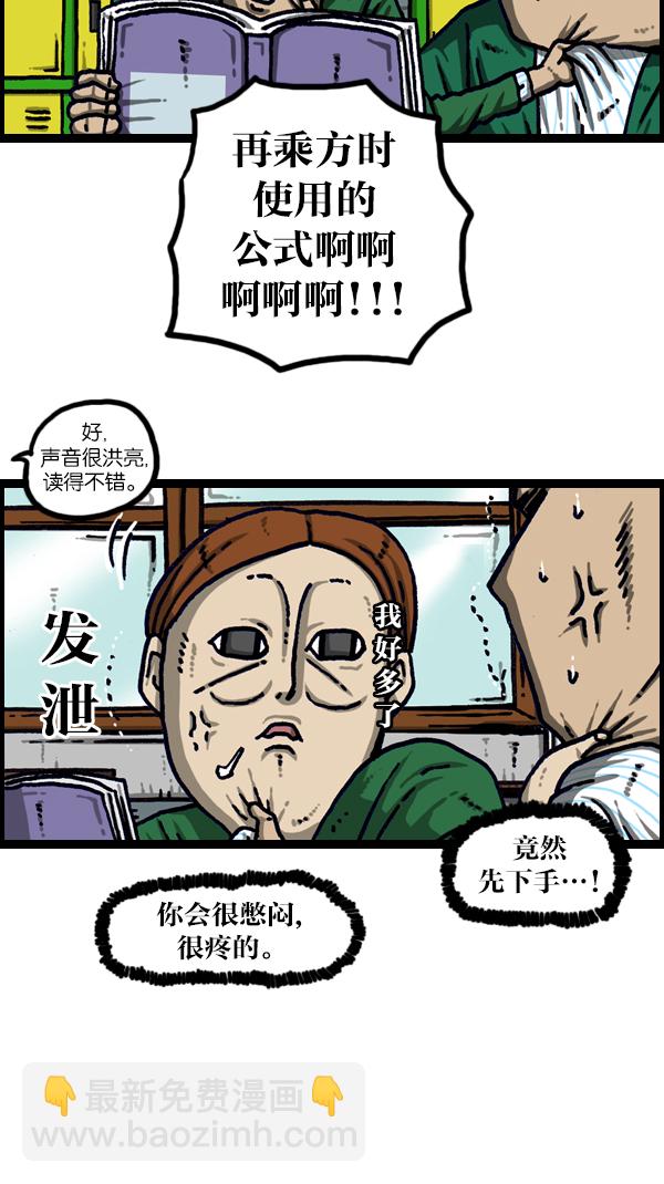 🍲最快更新的心灵的声音 [第1106话] 抓脖领子 第12页