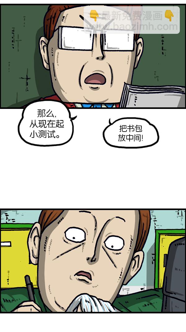 🍲最快更新的心灵的声音 [第1106话] 抓脖领子 第13页