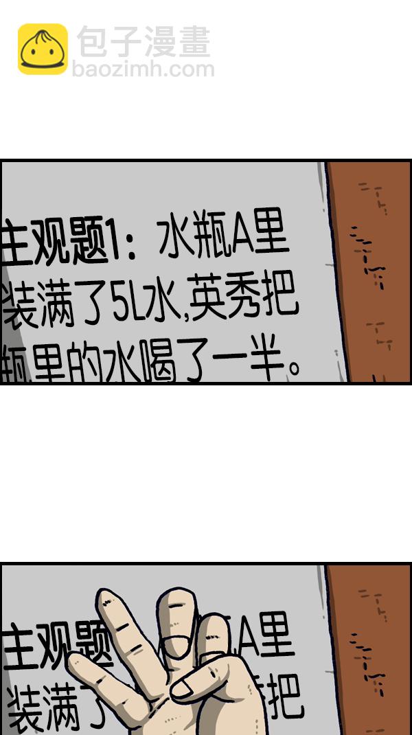 🍲最快更新的心灵的声音 [第1106话] 抓脖领子 第14页