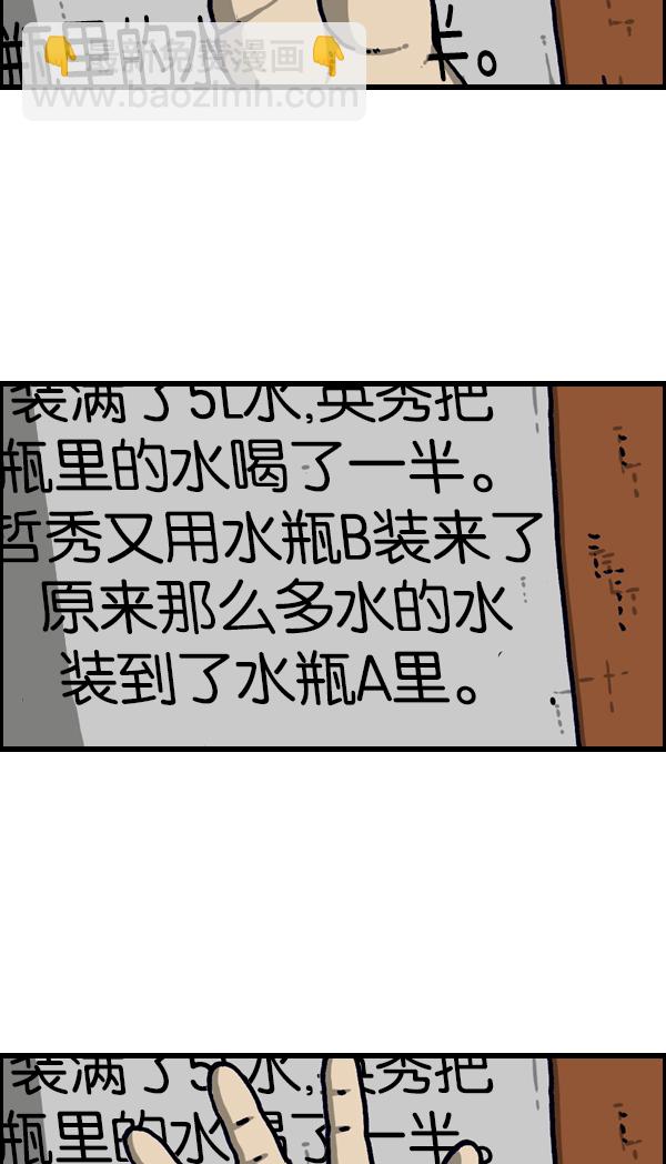 🍲最快更新的心灵的声音 [第1106话] 抓脖领子 第15页