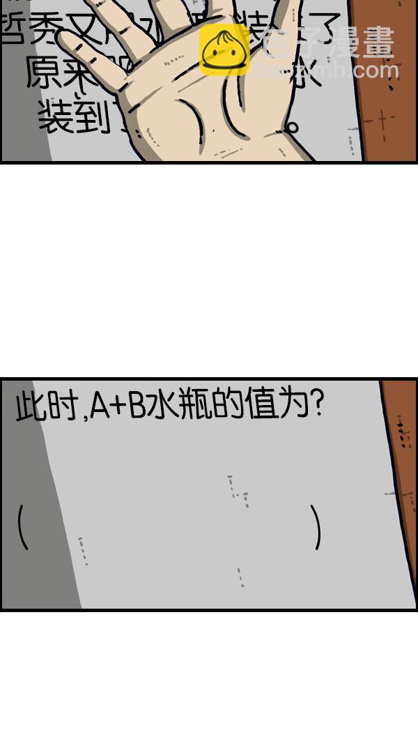 🍲最快更新的心灵的声音 [第1106话] 抓脖领子 第16页
