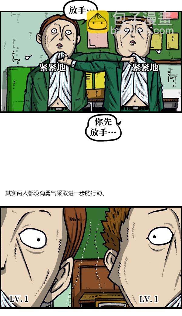 🍲最快更新的心灵的声音 [第1106话] 抓脖领子 第2页
