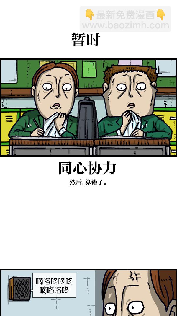 🍲最快更新的心灵的声音 [第1106话] 抓脖领子 第20页