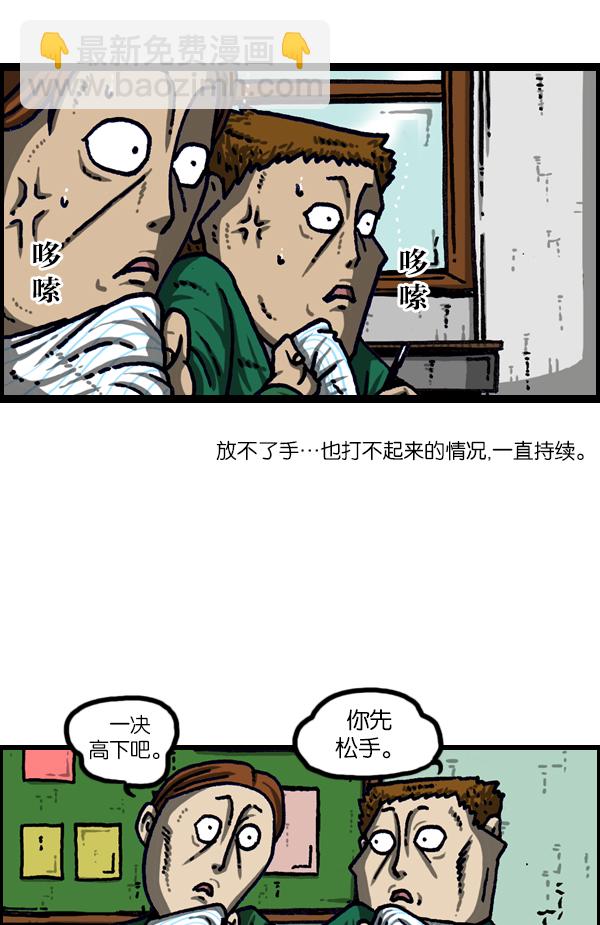 🍲最快更新的心灵的声音 [第1106话] 抓脖领子 第25页