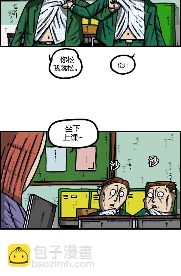 🍲最快更新的心灵的声音 [第1106话] 抓脖领子 第26页