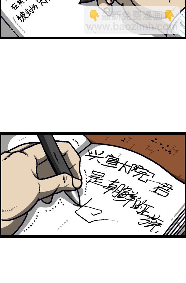 🍲最快更新的心灵的声音 [第1106话] 抓脖领子 第28页