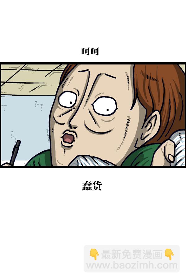 🍲最快更新的心灵的声音 [第1106话] 抓脖领子 第29页