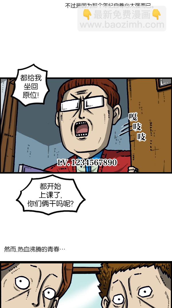 🍲最快更新的心灵的声音 [第1106话] 抓脖领子 第3页