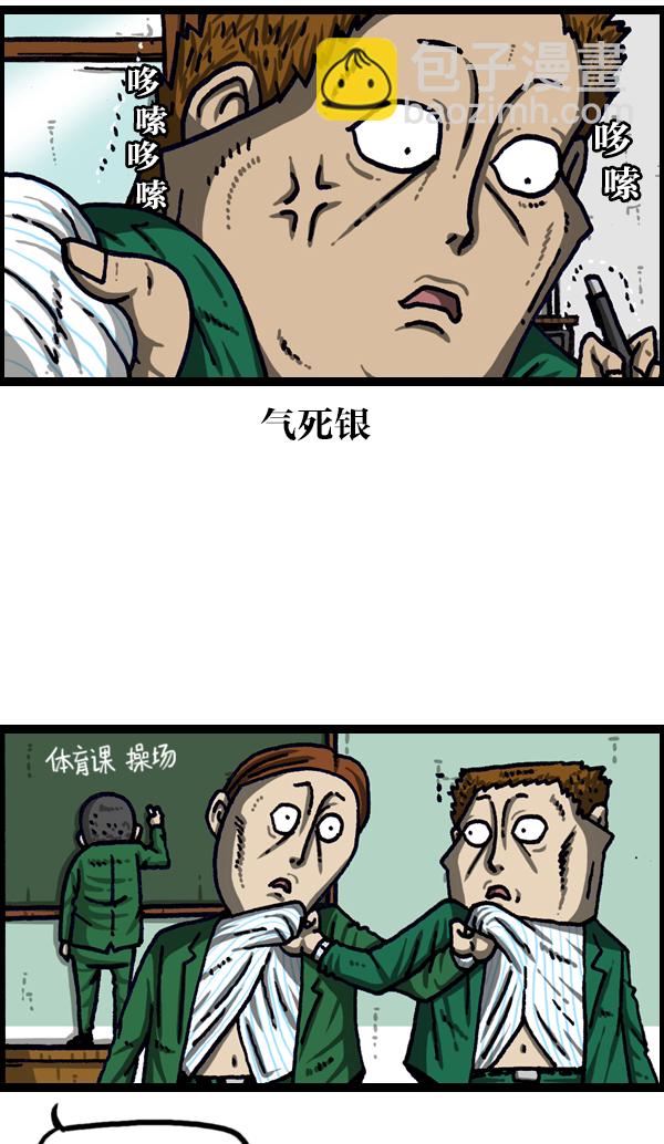 🍲最快更新的心灵的声音 [第1106话] 抓脖领子 第30页