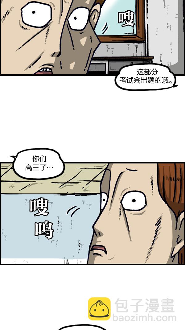 🍲最快更新的心灵的声音 [第1106话] 抓脖领子 第35页