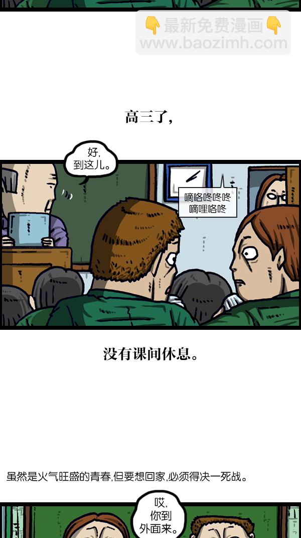 🍲最快更新的心灵的声音 [第1106话] 抓脖领子 第37页