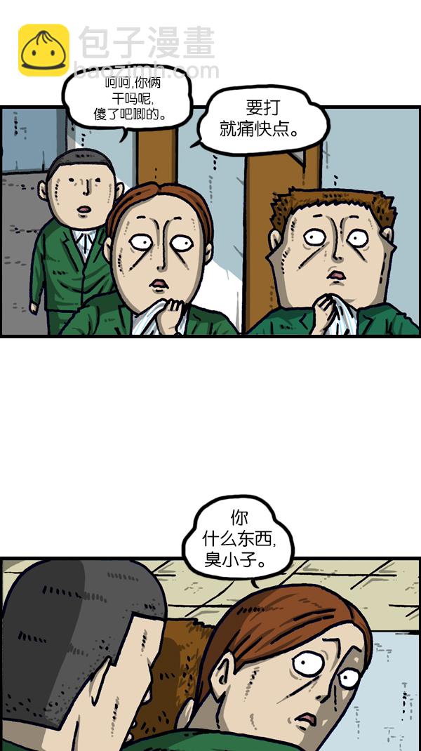 🍲最快更新的心灵的声音 [第1106话] 抓脖领子 第39页