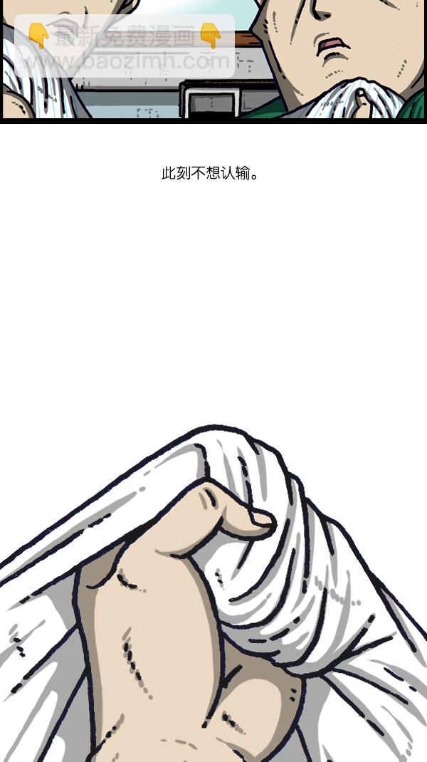 🍲最快更新的心灵的声音 [第1106话] 抓脖领子 第4页