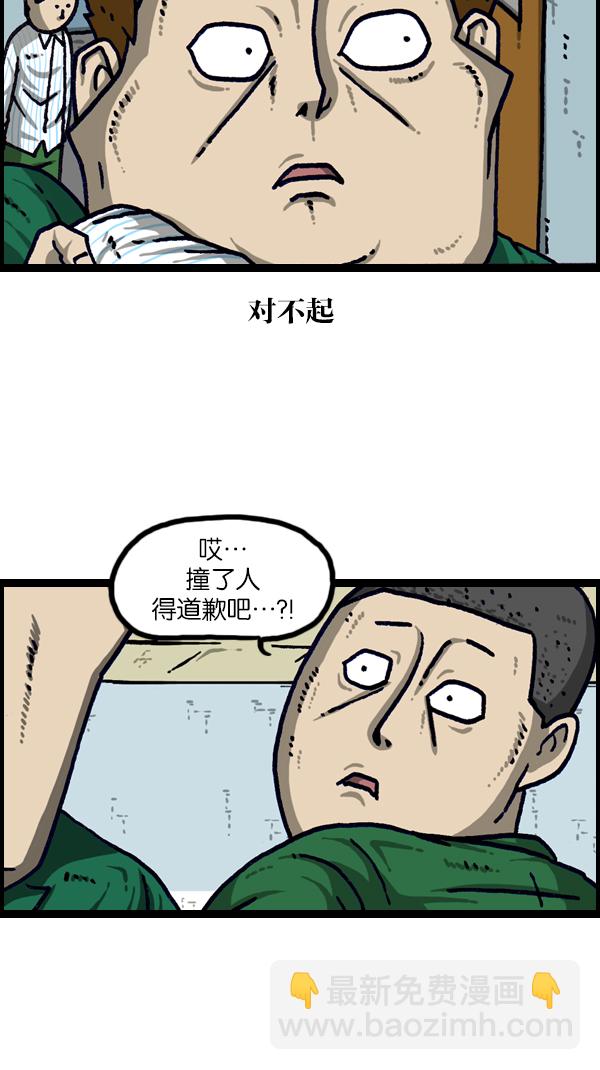🍲最快更新的心灵的声音 [第1106话] 抓脖领子 第43页