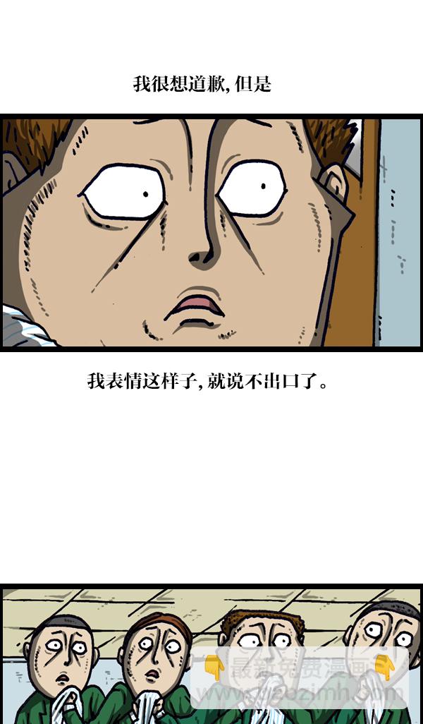 🍲最快更新的心灵的声音 [第1106话] 抓脖领子 第44页