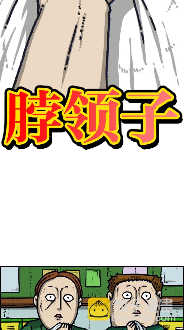 🍲最快更新的心灵的声音 [第1106话] 抓脖领子 第5页