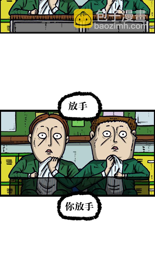 🍲最快更新的心灵的声音 [第1106话] 抓脖领子 第6页