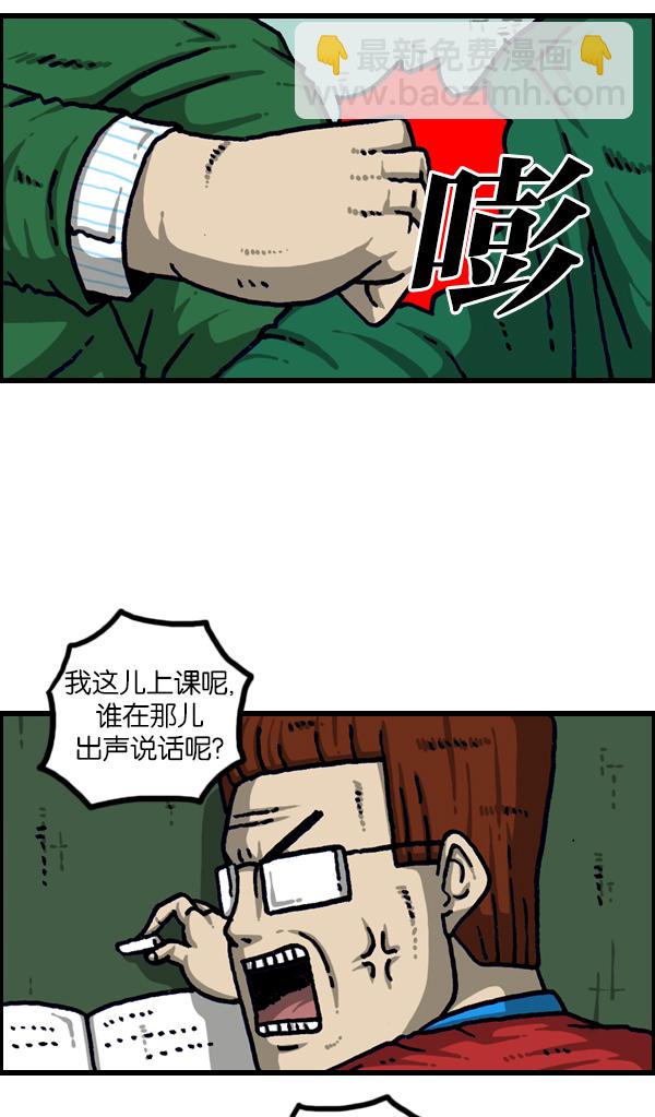 🍲最快更新的心灵的声音 [第1106话] 抓脖领子 第7页
