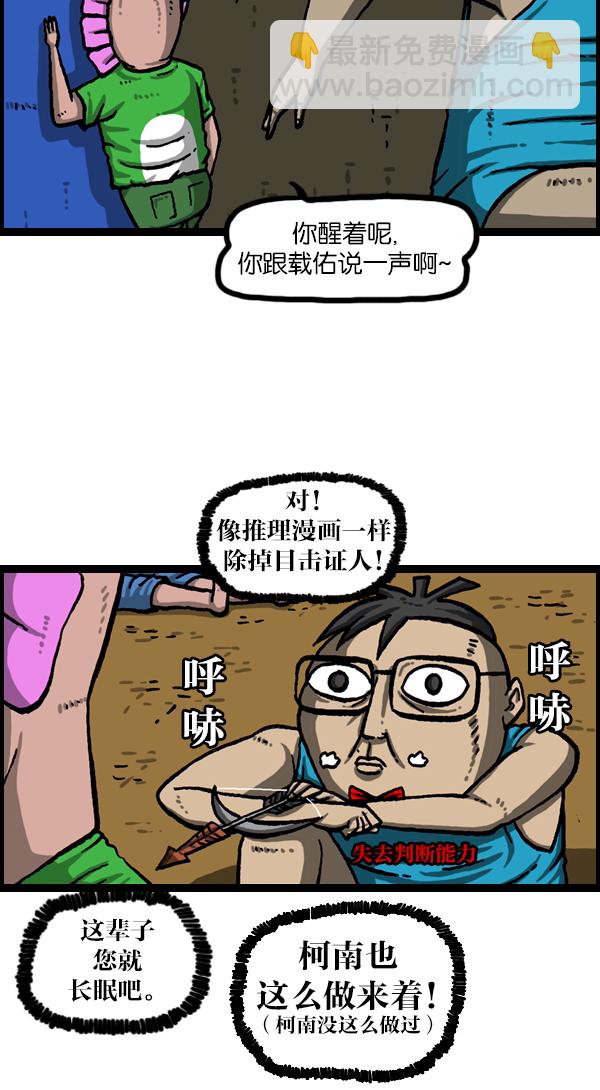 🍲最快更新的心灵的声音 [第1114话] 几百 第11页