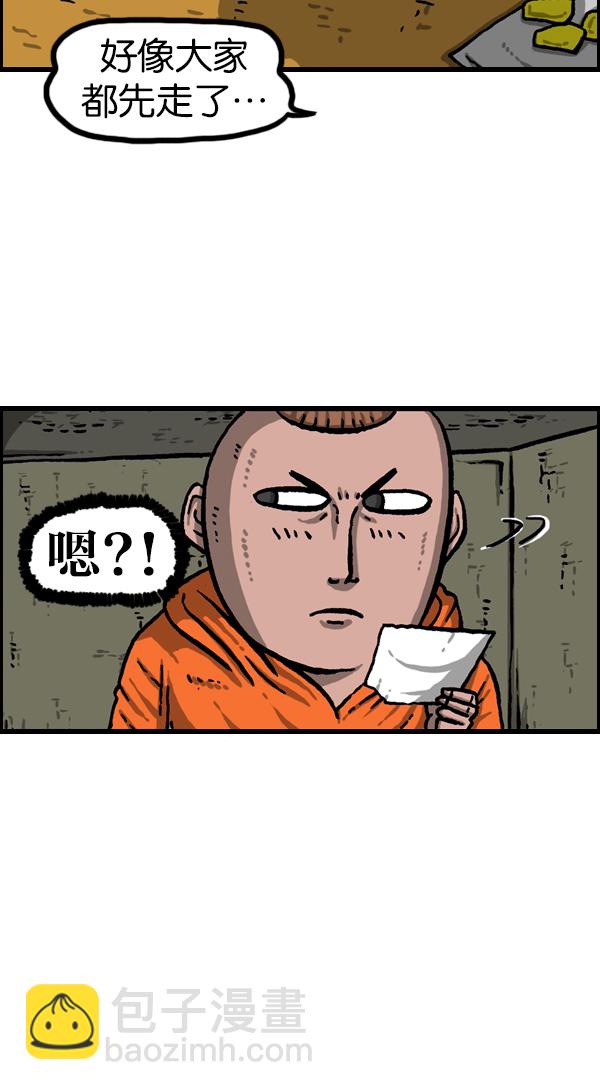 🍲最快更新的心灵的声音 [第1114话] 几百 第13页