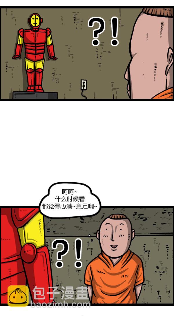 🍲最快更新的心灵的声音 [第1114话] 几百 第14页