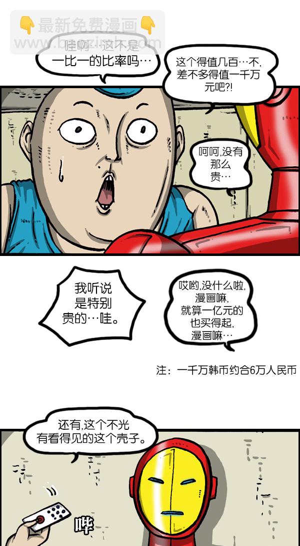🍲最快更新的心灵的声音 [第1114话] 几百 第2页