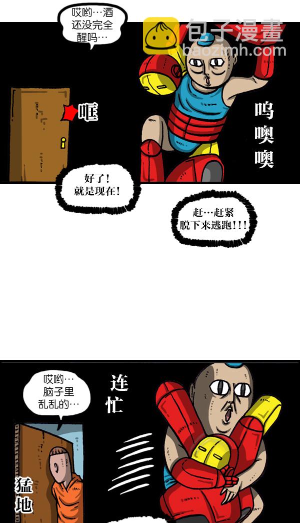 🍲最快更新的心灵的声音 [第1114话] 几百 第21页