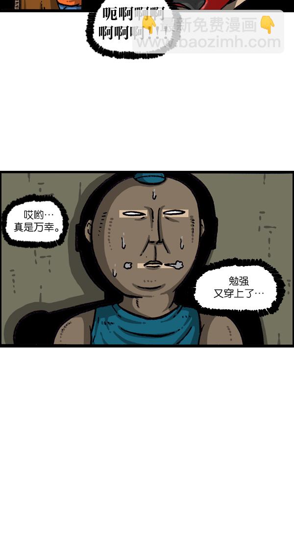 🍲最快更新的心灵的声音 [第1114话] 几百 第22页