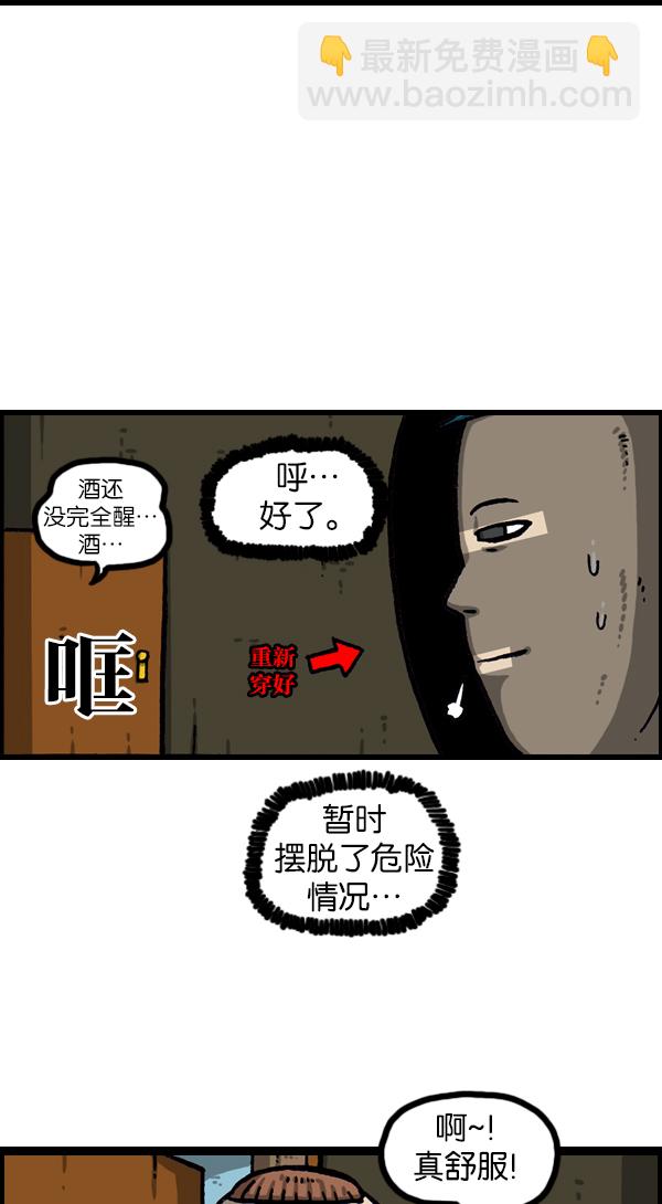 🍲最快更新的心灵的声音 [第1114话] 几百 第24页