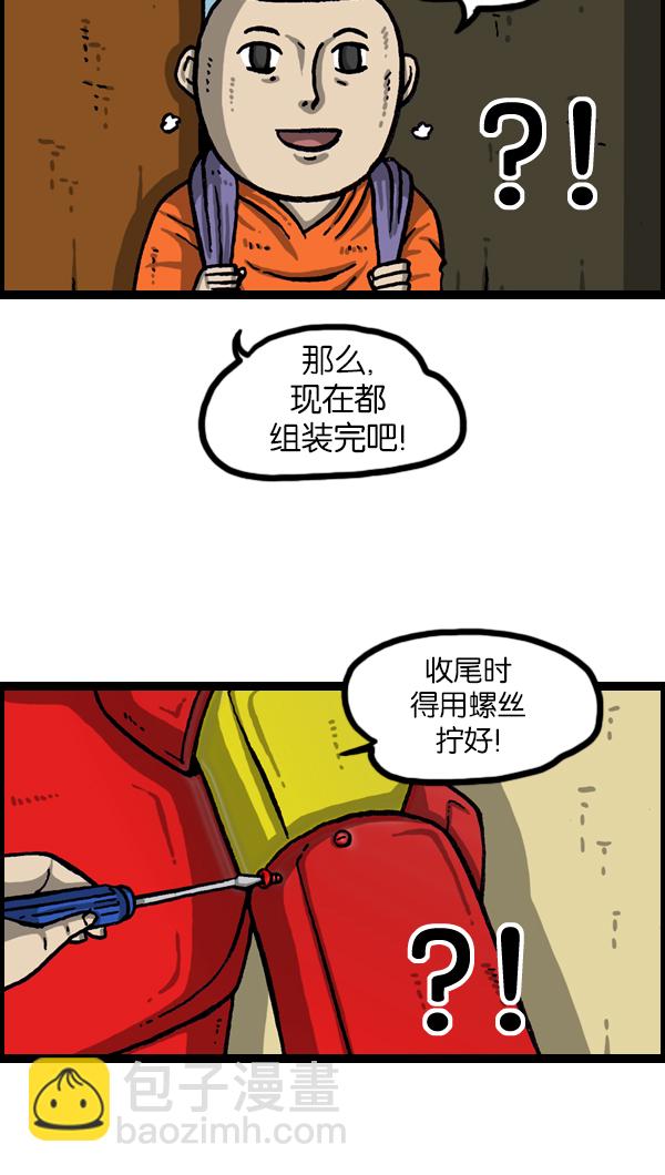 🍲最快更新的心灵的声音 [第1114话] 几百 第25页