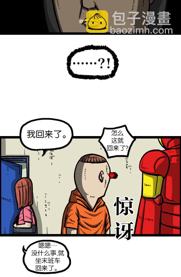 🍲最快更新的心灵的声音 [第1114话] 几百 第27页