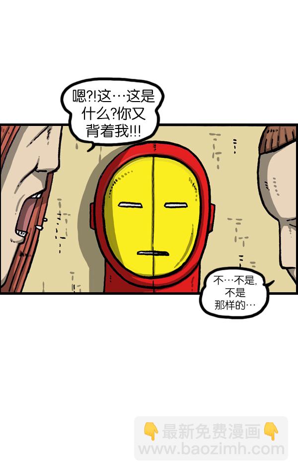 🍲最快更新的心灵的声音 [第1114话] 几百 第28页