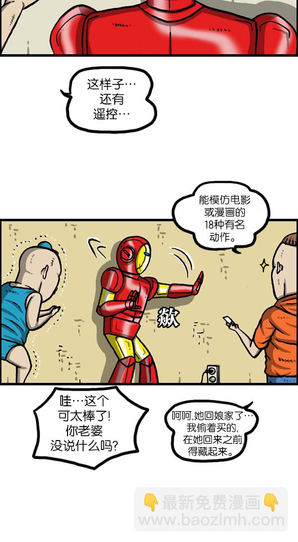 🍲最快更新的心灵的声音 [第1114话] 几百 第3页