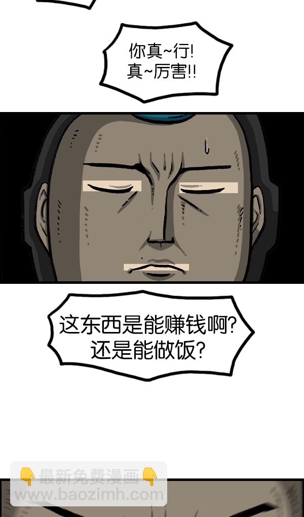 🍲最快更新的心灵的声音 [第1114话] 几百 第30页