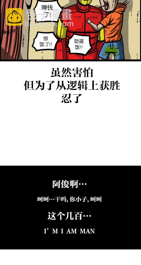 🍲最快更新的心灵的声音 [第1114话] 几百 第39页