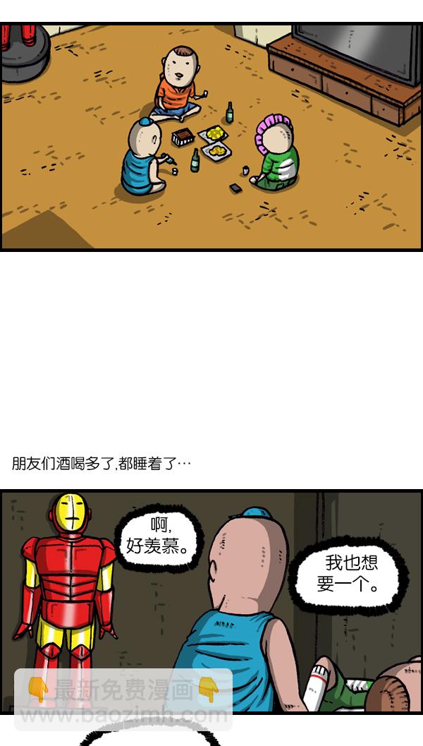 🍲最快更新的心灵的声音 [第1114话] 几百 第4页