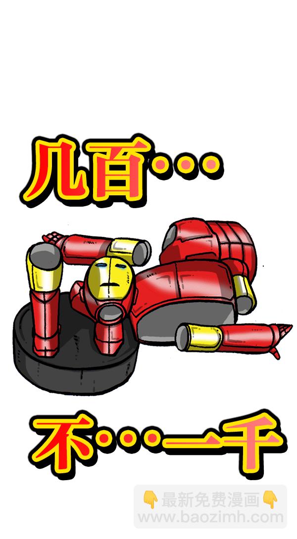 🍲最快更新的心灵的声音 [第1114话] 几百 第7页