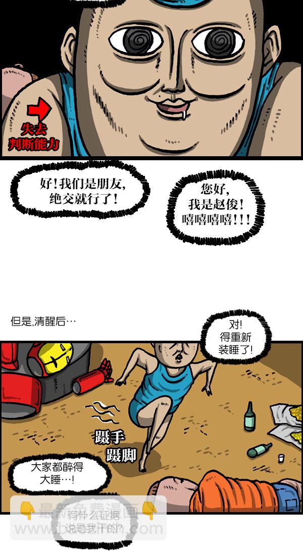 🍲最快更新的心灵的声音 [第1114话] 几百 第9页