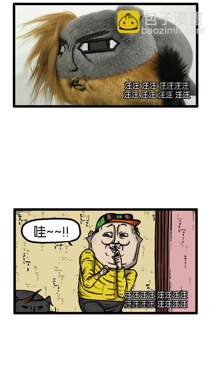🍲最快更新的心灵的声音 [第920话] 狗语 第16页