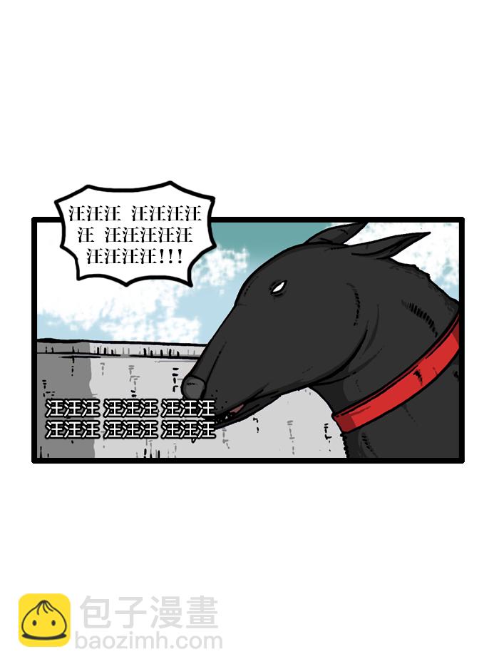 🍲最快更新的心灵的声音 [第920话] 狗语 第19页