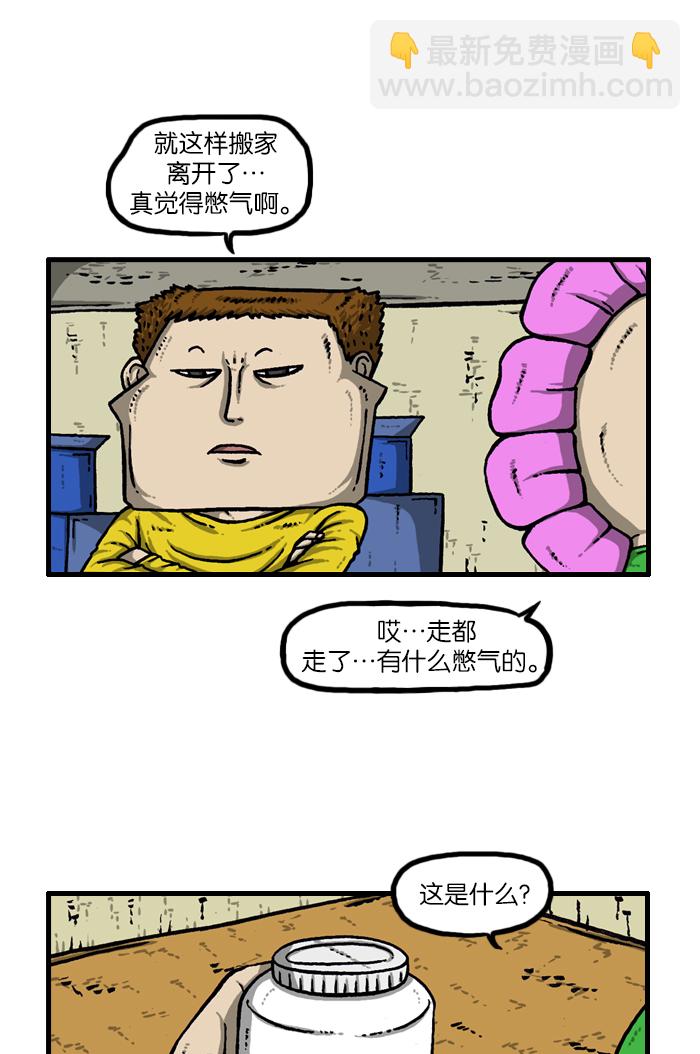 🍲最快更新的心灵的声音 [第920话] 狗语 第22页