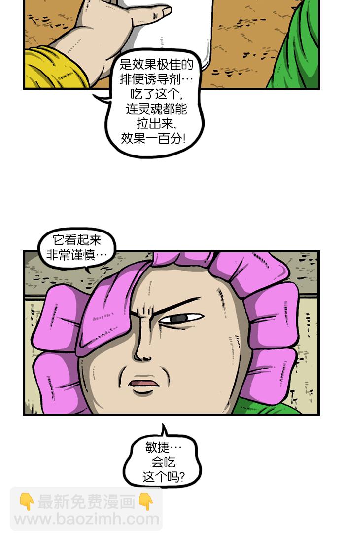 🍲最快更新的心灵的声音 [第920话] 狗语 第23页