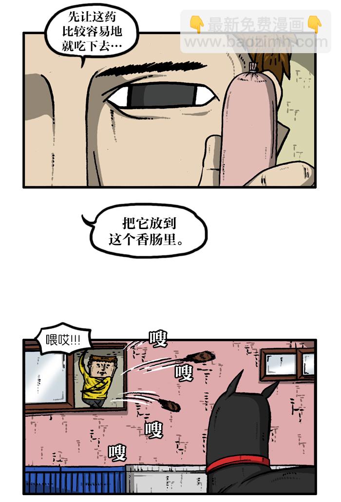 🍲最快更新的心灵的声音 [第920话] 狗语 第24页