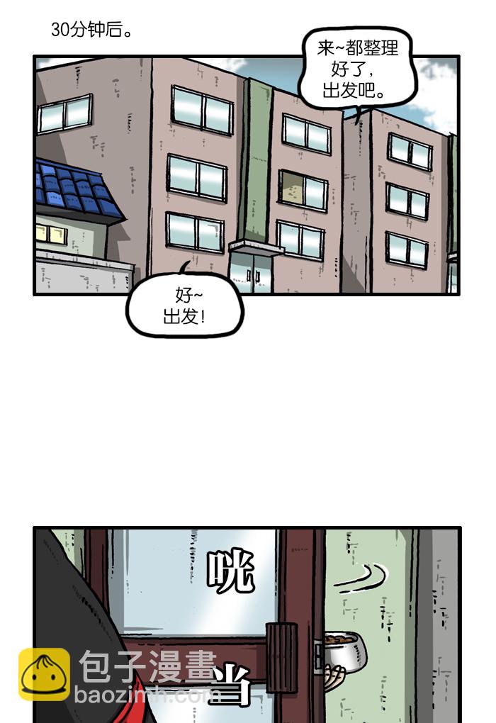 🍲最快更新的心灵的声音 [第920话] 狗语 第26页