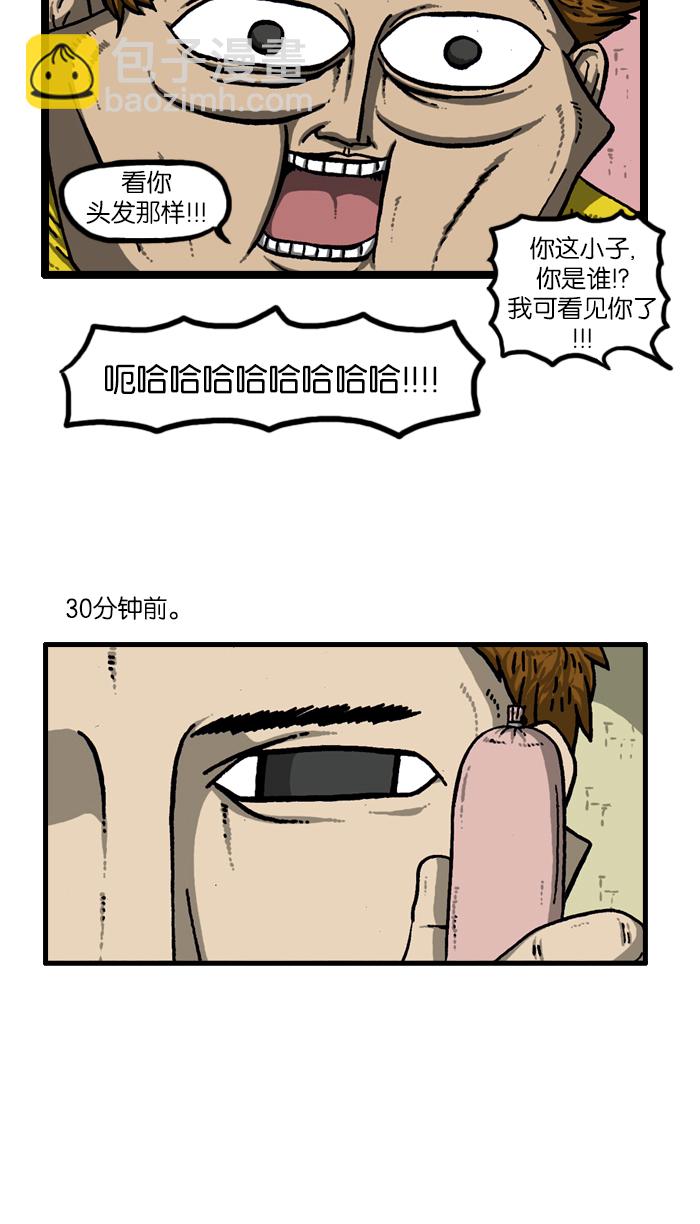 🍲最快更新的心灵的声音 [第920话] 狗语 第30页